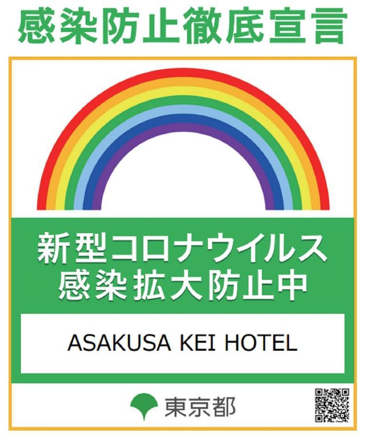 Asakusa Kei House Tokyo Eksteriør bilde